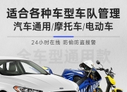 Virta和Devitech合作提供电动汽车车队管理解决方案