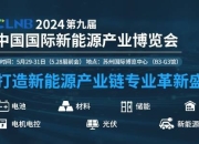 华为发布“一体三面”电动化战略，并携手客户和伙伴成立“超充联盟”