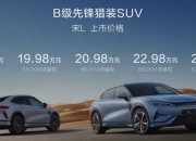 4月新能源销量出炉，比亚迪再次夺冠，小米汽车交出第一份成绩单