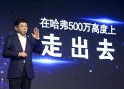 长城汽车魏建军：方盒子不是越野车，做流量也要讲质量