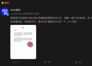 极越CEO夏一平道歉了 却避开了最关键的问题