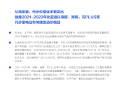比亚迪发起全民智驾 价格不变 竞争“质变”
