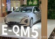 最高续航里程可达800km 红旗EH7官图发布