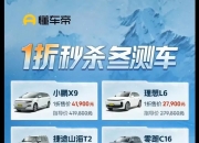 11.99 万起，这款合资纯电家轿上市订单破万，到底凭什么？