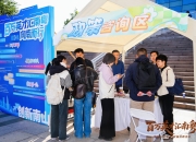 以科技汇英才 以创新谋发展|北汽集团国际青年科技人才论坛开幕