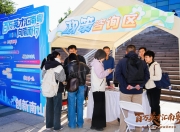 以科技汇英才 以创新谋发展|北汽集团国际青年科技人才论坛开幕