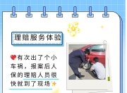 人保车险|哪些车险产品性价比较高？