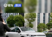 零跑汽车：C10车型将于3月2日发布