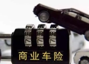 人保车险|车险服务商的口碑如何评估？