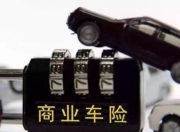 人保车险|车险服务商的口碑如何评估？