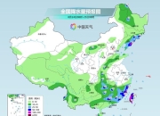 华南沿海强降雨频繁局地有大暴雨 北方多地闷热将缓解