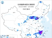 福建广东广西海南等地有暴雨到大暴雨 北方多对流天气 蒙晋冀黑等地有强降雨