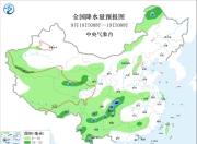 四川重庆等地局地有暴雨 东北地区内蒙古有降雨降温