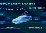 四维图新：把地图做到轻量化，把车规MCU做到中高端｜2023大事记
