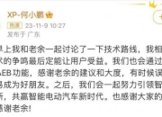 “贴脸开大”？长城汽车开始欧洲研发中心选址