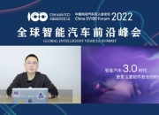 中国电动汽车百人会论坛（2024）将于3月15日开幕
