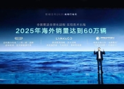 参与全球化竞争！极氪进军菲律宾市场