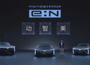 传日产考虑与本田达成电动汽车合作