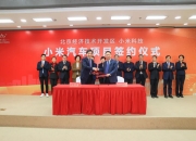 提雅智行与Arm合作开发汽车新技术