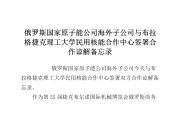 日产和本田签署谅解备忘录，欲合作生产电动汽车零部件