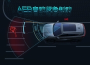 道路革命：智能驾驶及ADAS如何改变驾驶方式