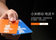 小米这“泼天流量”，谁酸了？