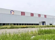 舍弗勒集团公布2023年财务数据