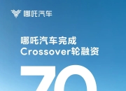 中创新航成为小鹏最大电池供应商 | 盖世汽车配置数据库