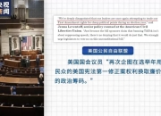 美国车企联盟：美国政府应反对Cleveland-Cliffs收购美国钢铁公司