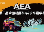 纯电硬派越野 Jeep Recon（侦察兵）曝光