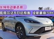 极狐阿尔法S5配置曝光 将于4月开启预售