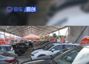 广东：开展汽车以旧换新 广州、深圳进一步放宽小汽车上牌指标限制