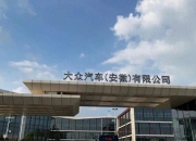 江汽集团与华为签订合作备忘录，推进智选车型研发