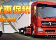 南京：先到先得！汽车消费补贴共1亿元，最高5000元/辆