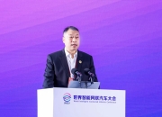 “链接世界，智享未来” 2024上海全球投资促进大会智能网联汽车产业链投资促进会成功举行
