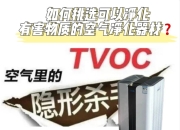 Lumileds推出Philips GoPure GP5212汽车空气净化器 可去除车内高达90%的空气花粉