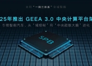 IAR、芯来科技和MachineWare联手 加速符合RISC-V ASIL标准的汽车解决方案创新