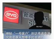 现代起亚与印度电池制造商Exide Energy达成供应合作