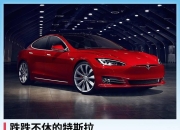 马斯克否认特斯拉放弃低价汽车，宣布 8 月推出自动驾驶出租车