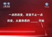 大众CEO：当前无法在中国电动汽车市场保持领先