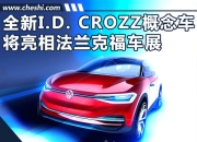 为驱赶袋鼠 大众汽车推出RooBadge创新装置