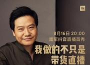 【盖世早报】车企直播带货元年？雷军今日开播；小鹏与大众签订EEA架构合作协议