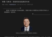 【盖世早报】马斯克抵达北京！华为今年将在全国完成10万座超充桩建设