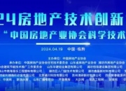 陶氏公司于Chinaplas 2024期间全面展示循环与创新材料科学解决方案，开启行业创新合作