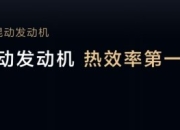 19.99万起 东风风行星海V9开启预售