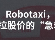 每小时监控一次，传特斯拉对中国销售员工进行“美团式”管理