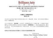 【盖世早报】接盘高合汽车？阿维塔回应：不属实；黄耀颂出任上汽通用五菱执行副总经理