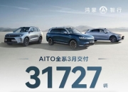 理想汽车2月交付20,251辆新车，目标3月交付五万辆