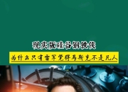 马斯克“推倒”的碳化硅，被雷军“扶”正？