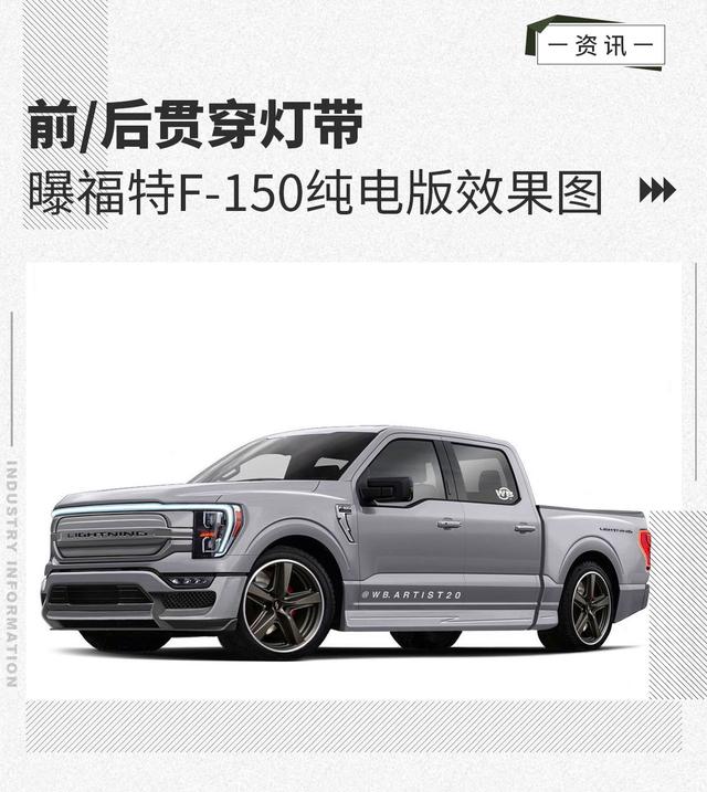 福特暂停交付F-150 Lightning